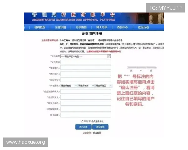 壹号平台注册链接官方版下载安装指南，确保用户顺利注册体验优质服务