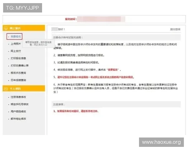 壹号旗舰厅注册平台:新手注册指南助你快速掌握注册操作技巧