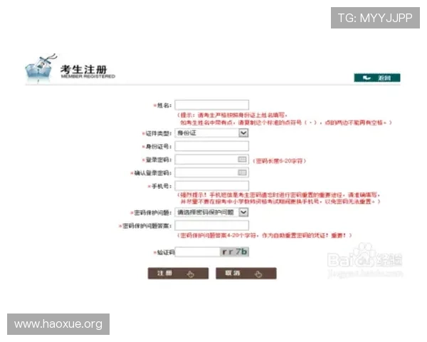 壹号注册：全面解析注册流程与注意事项，助你轻松完成账号开通