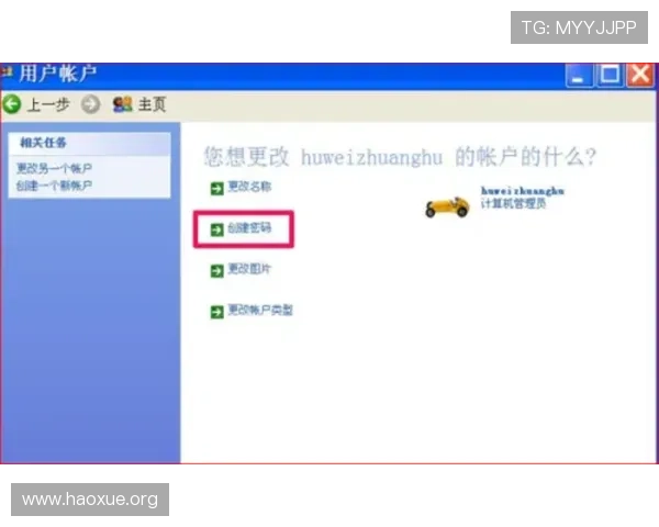 壹号国际登录账号密码忘记了？教你快速找回账号安全登录的实用技巧